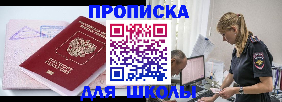 прописка от собственника в Кохме