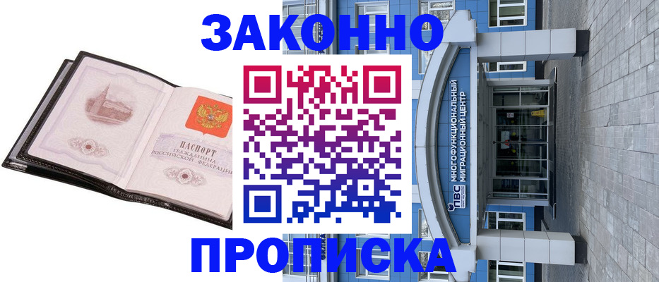 временная регистрация надежно в Кохме